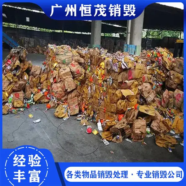 广州单据纸销毁 全程监控破碎处理 文件纸保密销毁公司 免费上门搬运