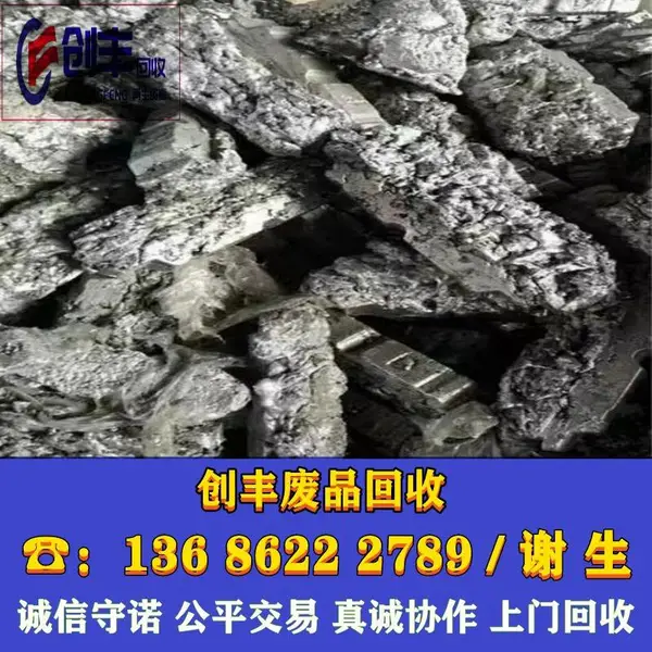 废锌合金回收 精密锌合金压铸 铝合金精密铸铝件加工废料回收厂家