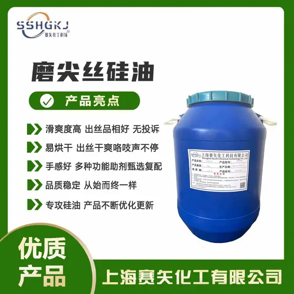 蓬松丝滑磨尖丝硅油好用才是硬道理选赛矢术业专硅油