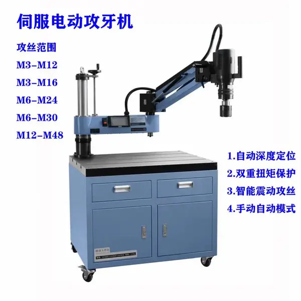 数控气动攻丝机M3-M12 M3-M16 M6-M24 自动万向攻牙机