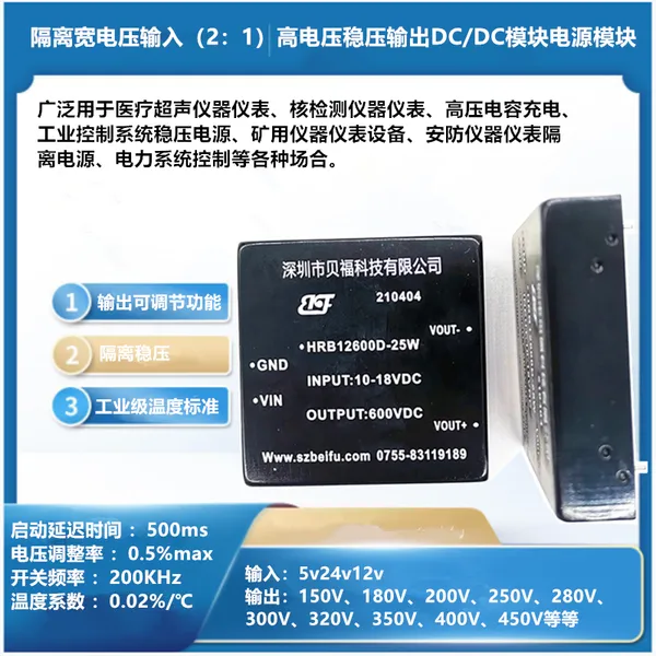 光电倍增管高压电源模块 12v24v转110v170v190v180v200v dc可调模块