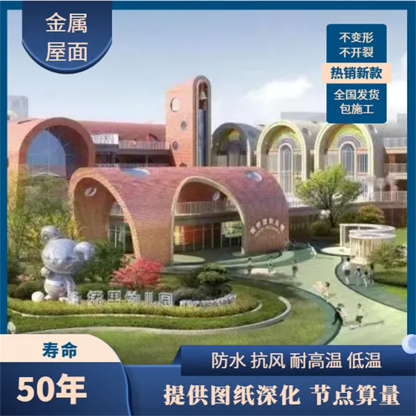 金属复合瓦 轻质环保 屋顶建筑材料 适用于钢构民房别墅