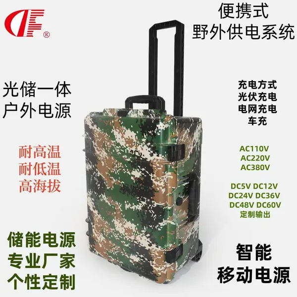 登峰电源直流24V防水IP65户外便携1000W移动应急电源