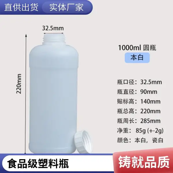 �ܹⲻ��ɫ�����1L 1000���� խ��ƿ HDPE�����Լ�ƿ