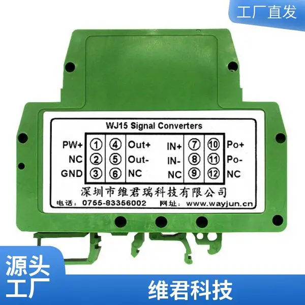 维君科技 30kV ESD保护3v5v RS485/RS422收发器芯片