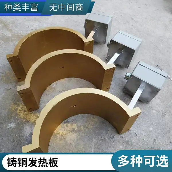 铸铝加热板温控加热片铸铜加热器恒温铝板发热板电加热圈金涵林