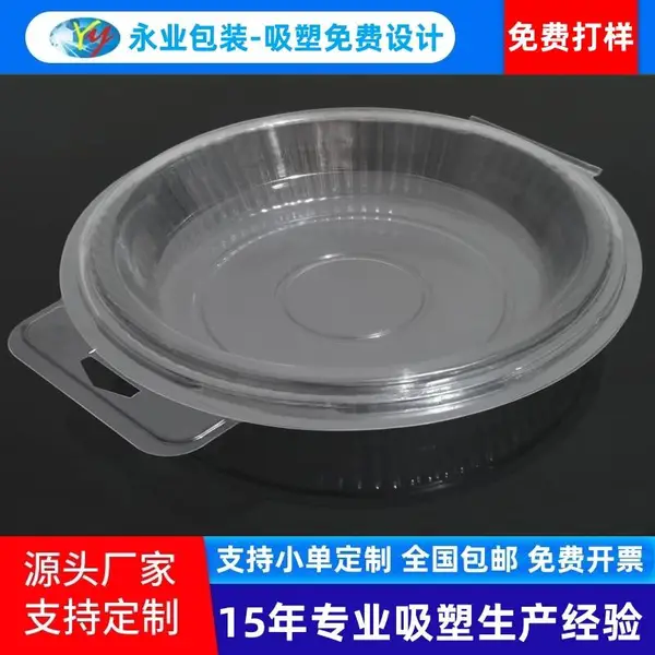 PET对折吸塑泡壳包装化妆品透明盒玩具手表内衬支持定制生产打样