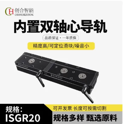 60宽ISGR20-3/4/5轮内置带锁高速静音双轴心线性滑轨厂家直销