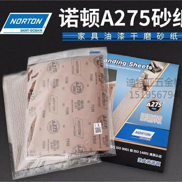 ����ŵ��A275��ĥɰֽ NORTONɰֽ��ɰƤ ��ĥ�׹���˺ɰ����