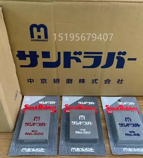 日本中京研磨除锈橡皮擦软油石厨刀碳钢五金除锈擦去锈神器手擦块