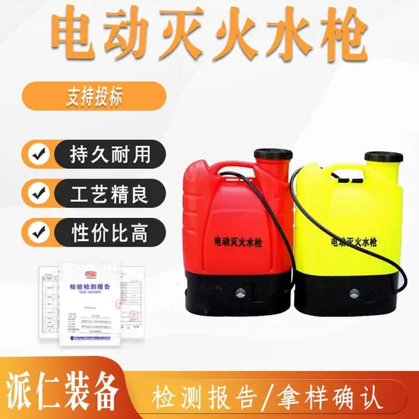 森林扑救电动灭火水枪巡山护林往复式消防喷水枪直流喷雾灭火机