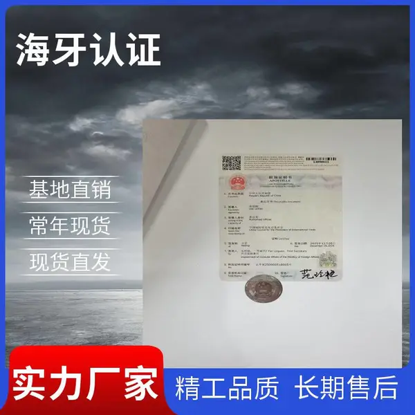 CO原产地证阿曼贸促会海牙附加声明大使馆认证办理流程, DA59 墨西哥海牙附加声明