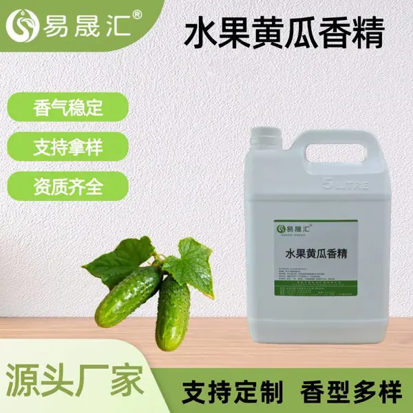 水果黄瓜香精休闲 香气清新零食饮品医药适用