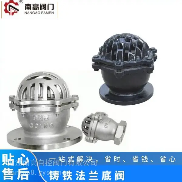 升降式不锈钢/铸钢材质水泵用法兰式底阀H42X-16C南高阀门