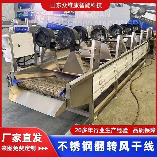 西梅干果脯类翻转风干机 调料袋沥水设备 辣椒西葫芦风干机器