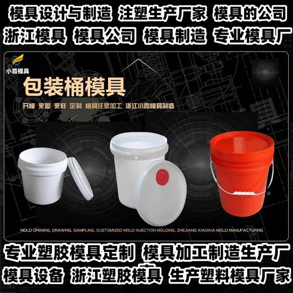 塑料模具加工公司推荐