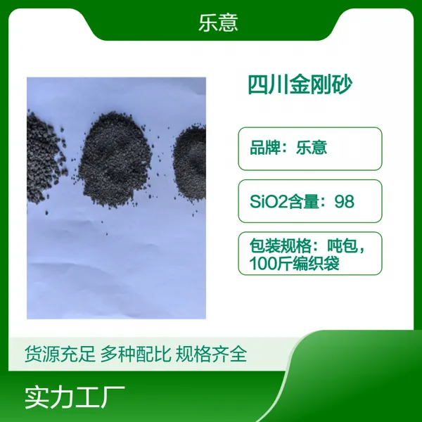 西南大型金刚砂仓储 就近发货 耐磨抗压地坪材料 防腐除锈颗粒砂