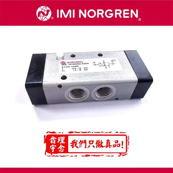 V61B4DDA-X5020 IMI 英国NORGREN诺冠电磁阀