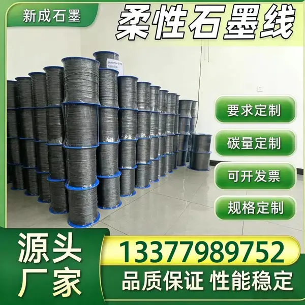 304 不锈钢丝编织石墨线供货商，耐腐蚀密封填料规格按需定制