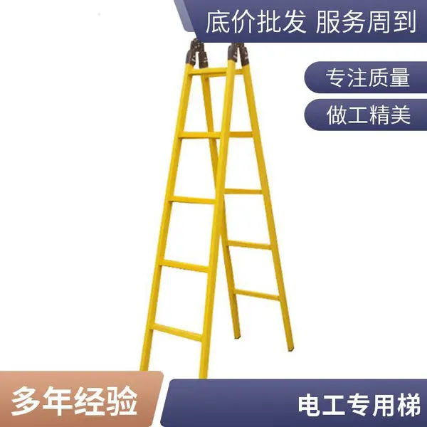 电工专用绝缘关节梯升降伸缩单梯玻璃钢人字梯