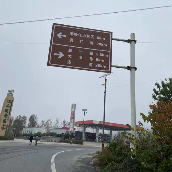 景区标识