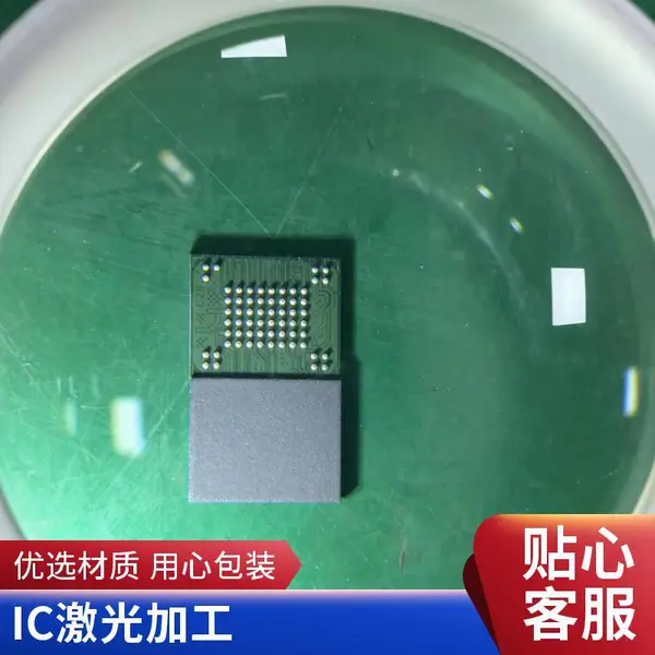 提供IC磨字、芯片打字、代烧录一条龙服务