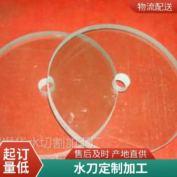 玻璃水切割工艺 水射流切割玻璃 平面异形定制加工