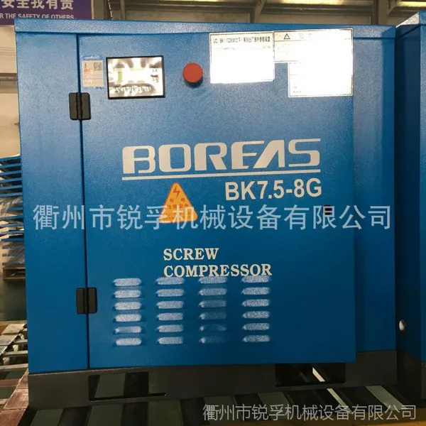 BK7.5-8G固定式螺杆空压机空气压缩机静音高效节能环保性能稳定