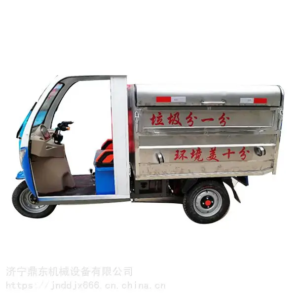 垃圾分类电动车 市政清洁垃圾***车 车厢可卸式垃圾车