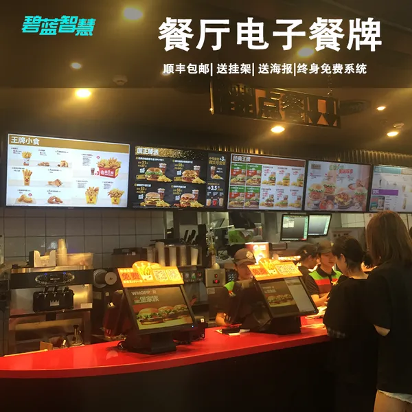 点餐灯箱广告机_碧蓝智慧海报机
