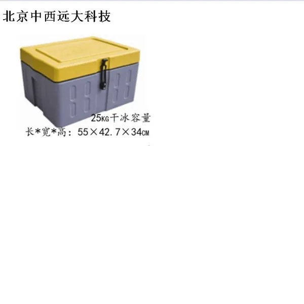 干冰箱 型号 QA200-30L库号 M23463