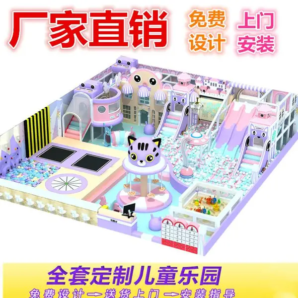 儿童游乐设备亲子乐园设备淘气堡厂家直销 幼儿园银行超市地产招商引流