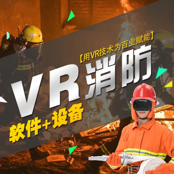 ����vr�������� vr����������ʵ����� һվʽ��װ���� ���ջ���