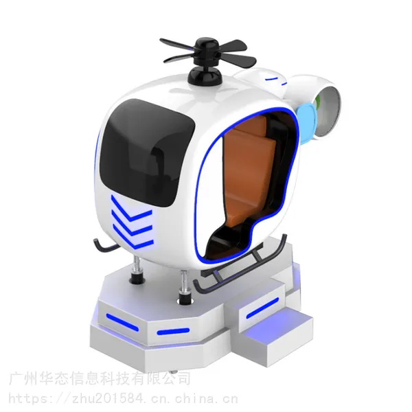 vr小飞机VR飞行器华态VR体感游戏机vr飞行模拟器 小飞机 飞行360 蛋椅娱乐电玩设备