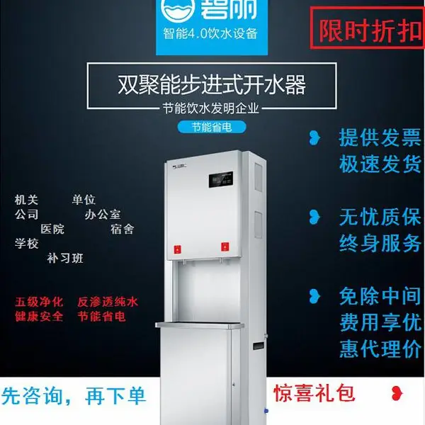 河南开水器哪个牌子好—碧丽双聚能步进式开水器河南总代理JO-K35L-J