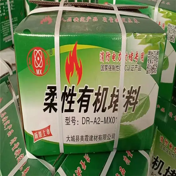 有机防火堵料 美霞生产 防火泥 阻燃密封胶泥 消防认证