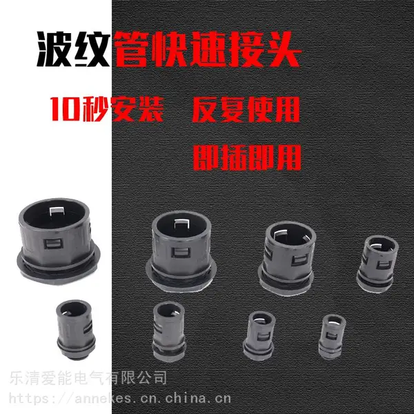 AD10 M12X1.5波纹管接头快速塑料固定头AD34.5塑料软管直插式管头