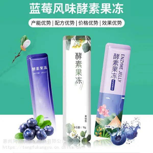 网红同款soso棒嗨吃畅饮果冻 惠州同富康代加工