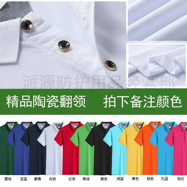 男士短袖T恤圆领polo衫透气速干衣班服t恤工作服广告衫t恤短袖