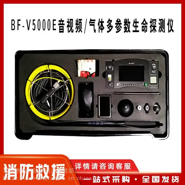 Һ����Ļȫ�Ƕ����߽�������Ƶ̽����BF-V5000E������Ѱ���ܵ�̽ͷ