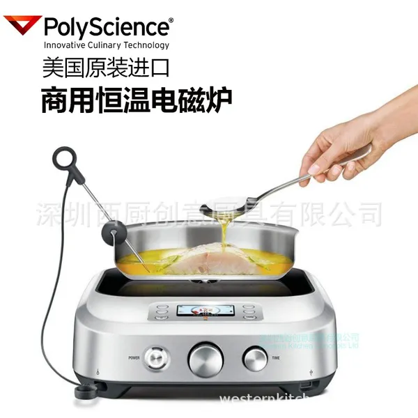 美国PolyScience 商用恒温电磁炉电陶炉大功率电磁炉