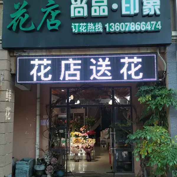 南宁青环路花店送花订花136078鲜花植物气球装饰66474二十四小时营业