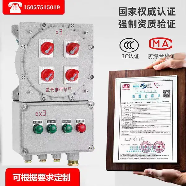 隔爆型防爆接线空箱400*300防爆配电箱动力检修开关柜仪表控制箱