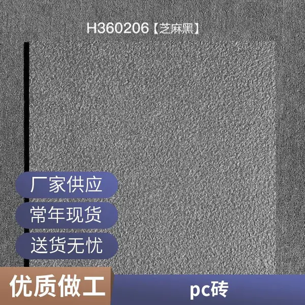 PC仿石砖 花岗岩路边石 石英砖人行道生态地铺石 透水砖