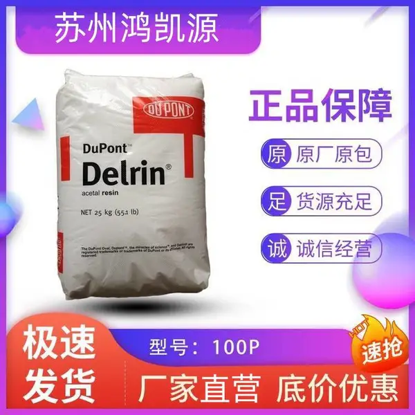 Delrin POM �����Ű� 100AF ��ճ�� ���PTFE��ά20%