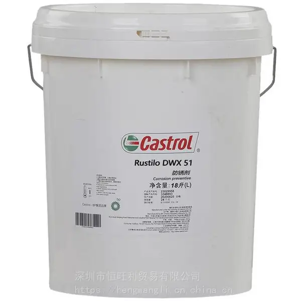 ��ʵ��DWX51����Һ Castrol Rustilo DWX 51 �ӷ��Է�����