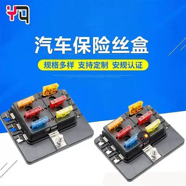 6位一进六出多路保险丝盒带LED灯 6路汽车房车保险丝盒螺丝款6way