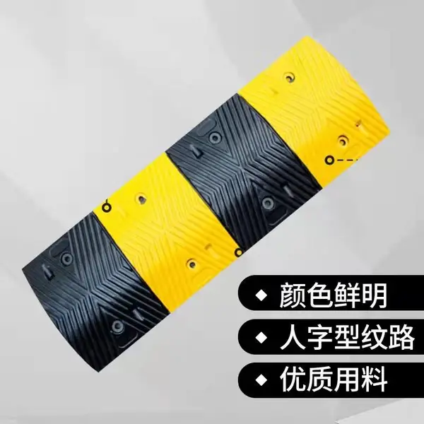橡胶公路减速带黑黄相间减速带价格实惠