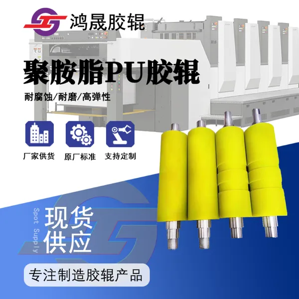聚氨酯胶辊 PU胶辊 织带机胶辊胶轮 机械胶辊