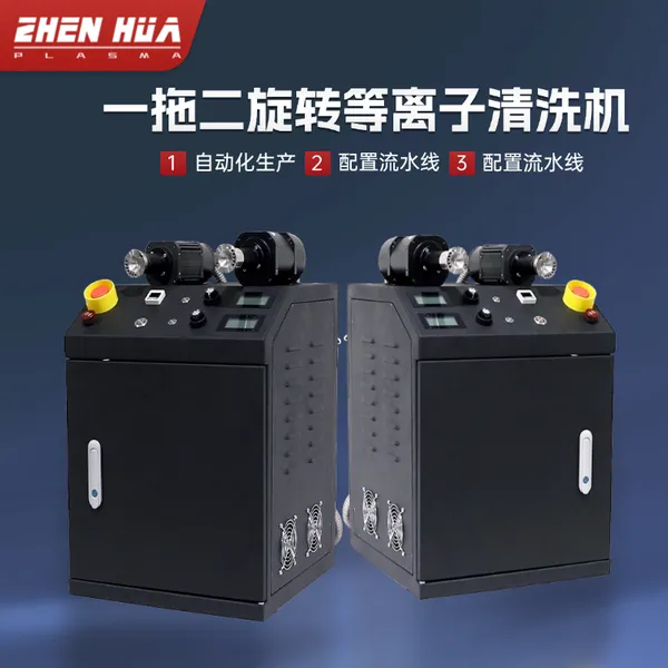 奶瓶塑料等离子清洗机 表面处理常压等离子清洗机清洗微观污染物